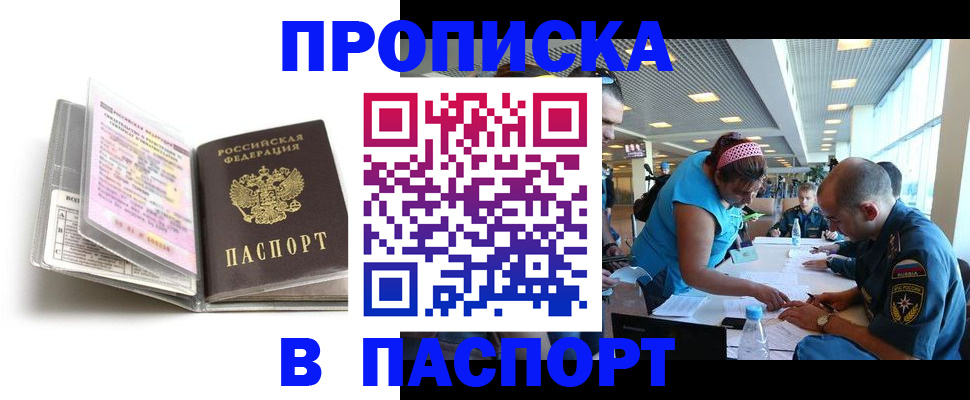 временная регистрация поиск в Гудермесе