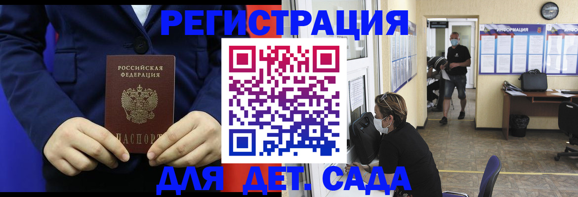 регистрация для школы в Гудермесе